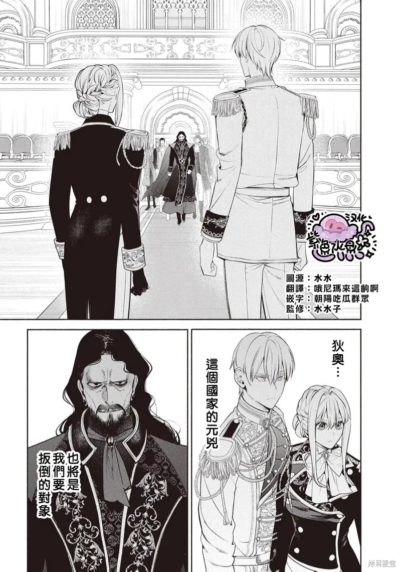 第102话 第2页