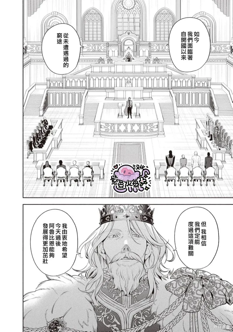 第102话 第9页
