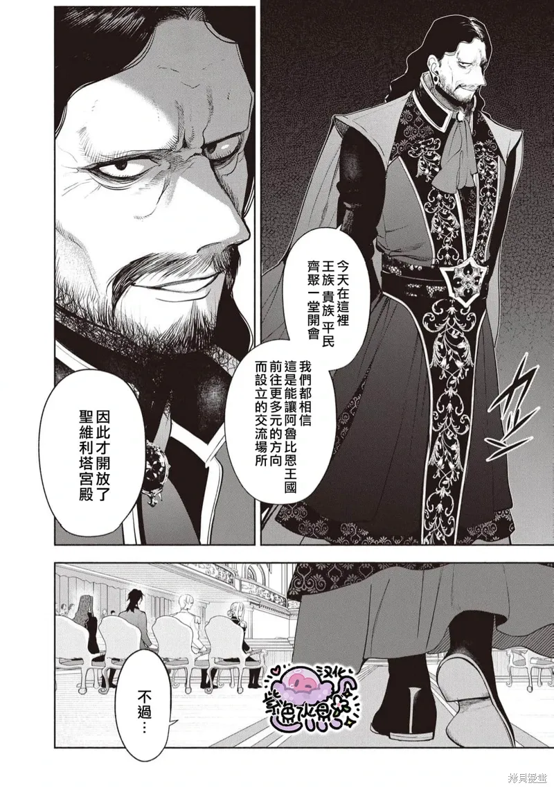 第102话 第13页