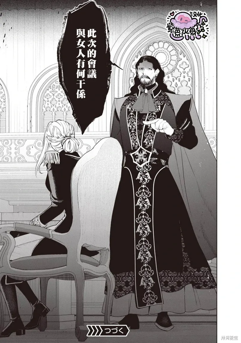 第102话 第16页
