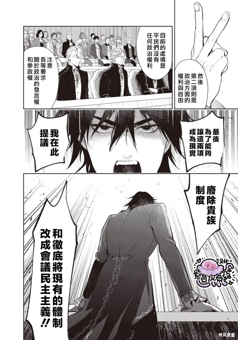 第104话 第2页