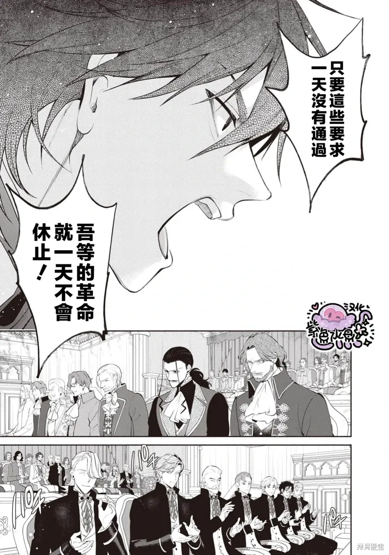 第104话 第3页