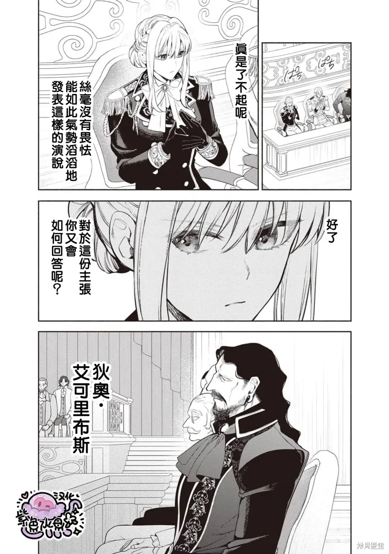 第104话 第4页