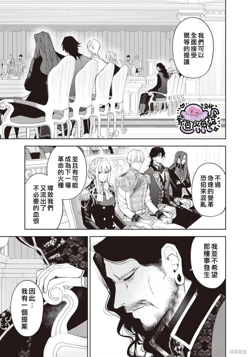 第104话 第5页