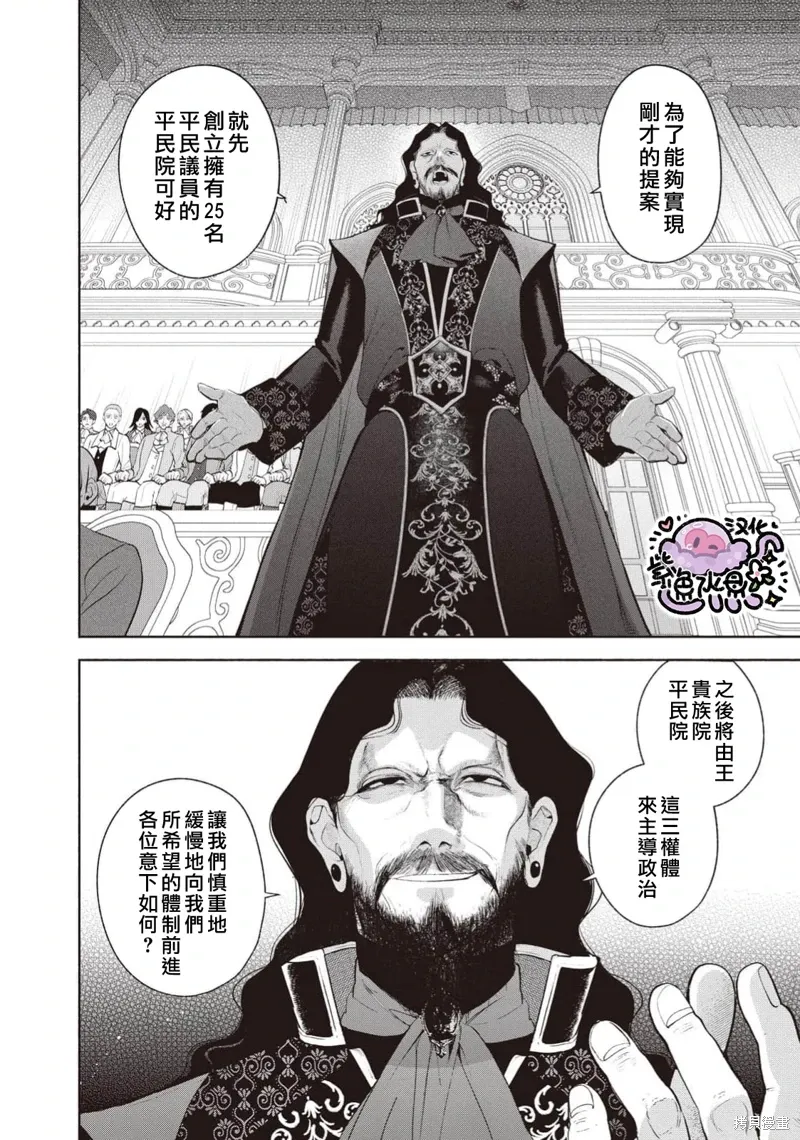 第104话 第6页