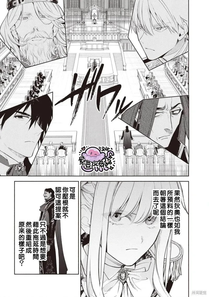 第104话 第7页