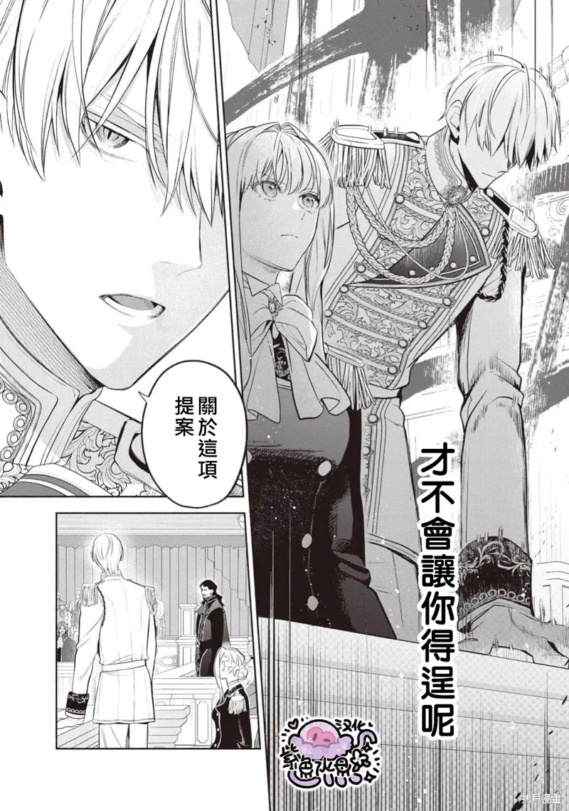 第104话 第8页