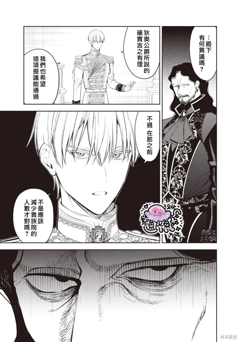第104话 第9页