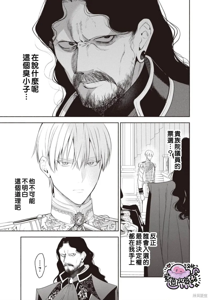 第104话 第11页
