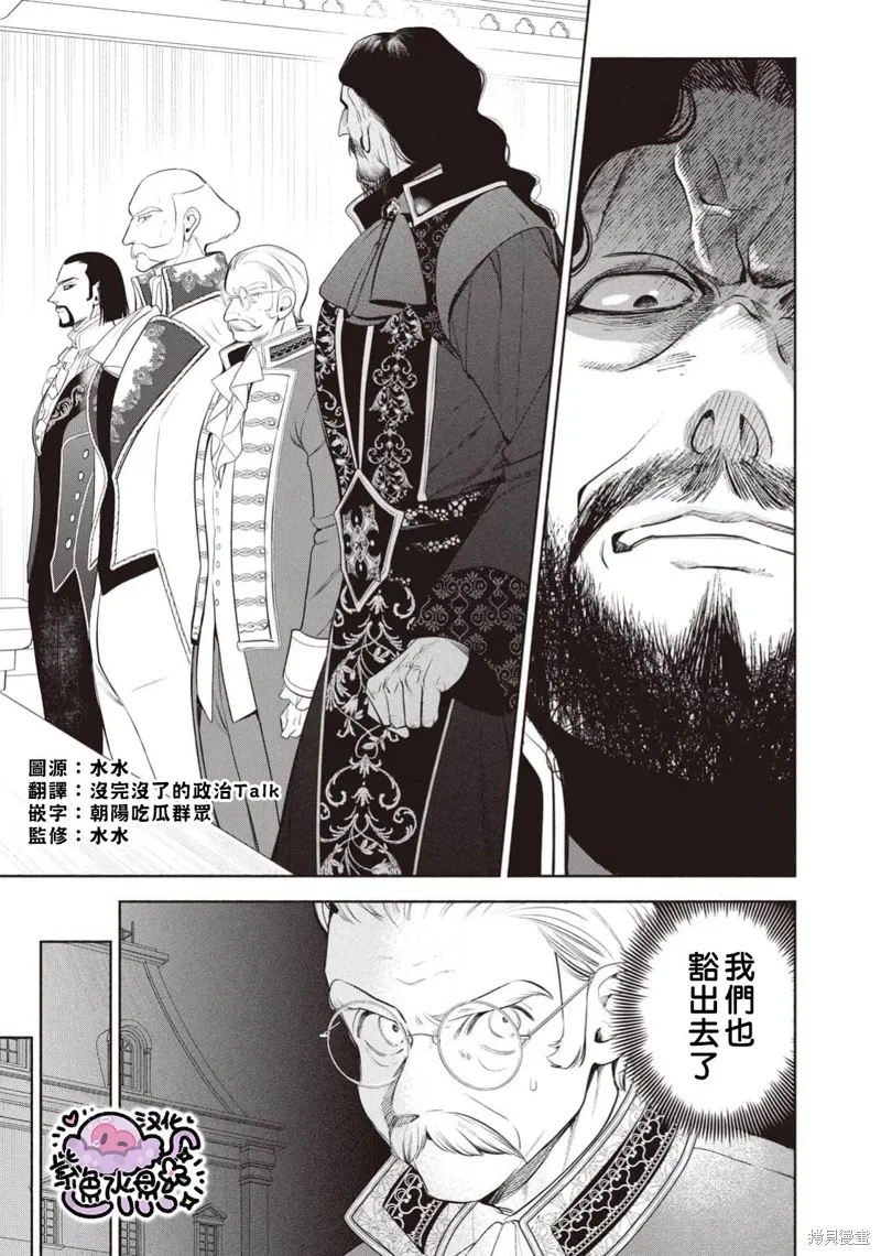 第105话 第2页
