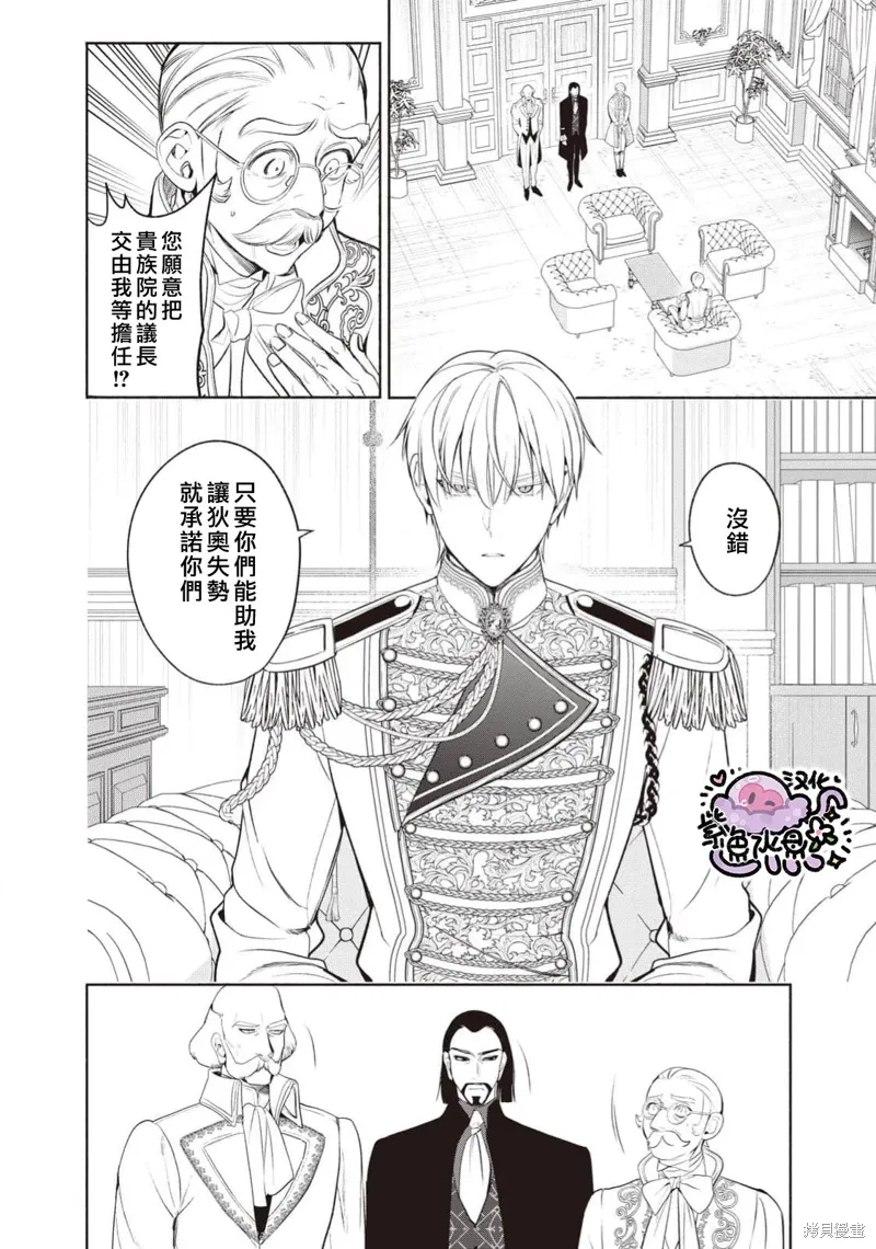 第105话 第3页