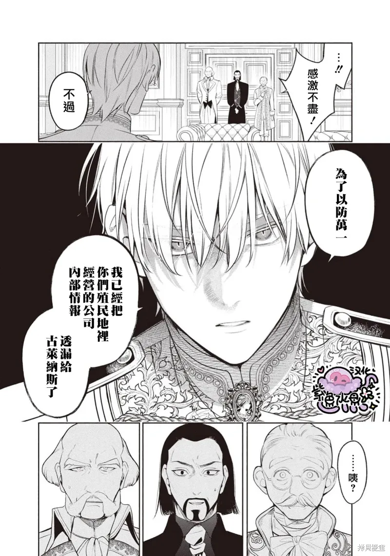 第105话 第5页