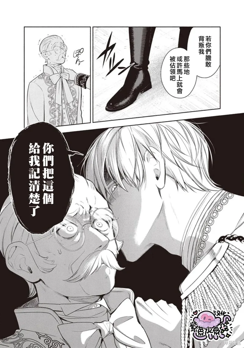 第105话 第6页