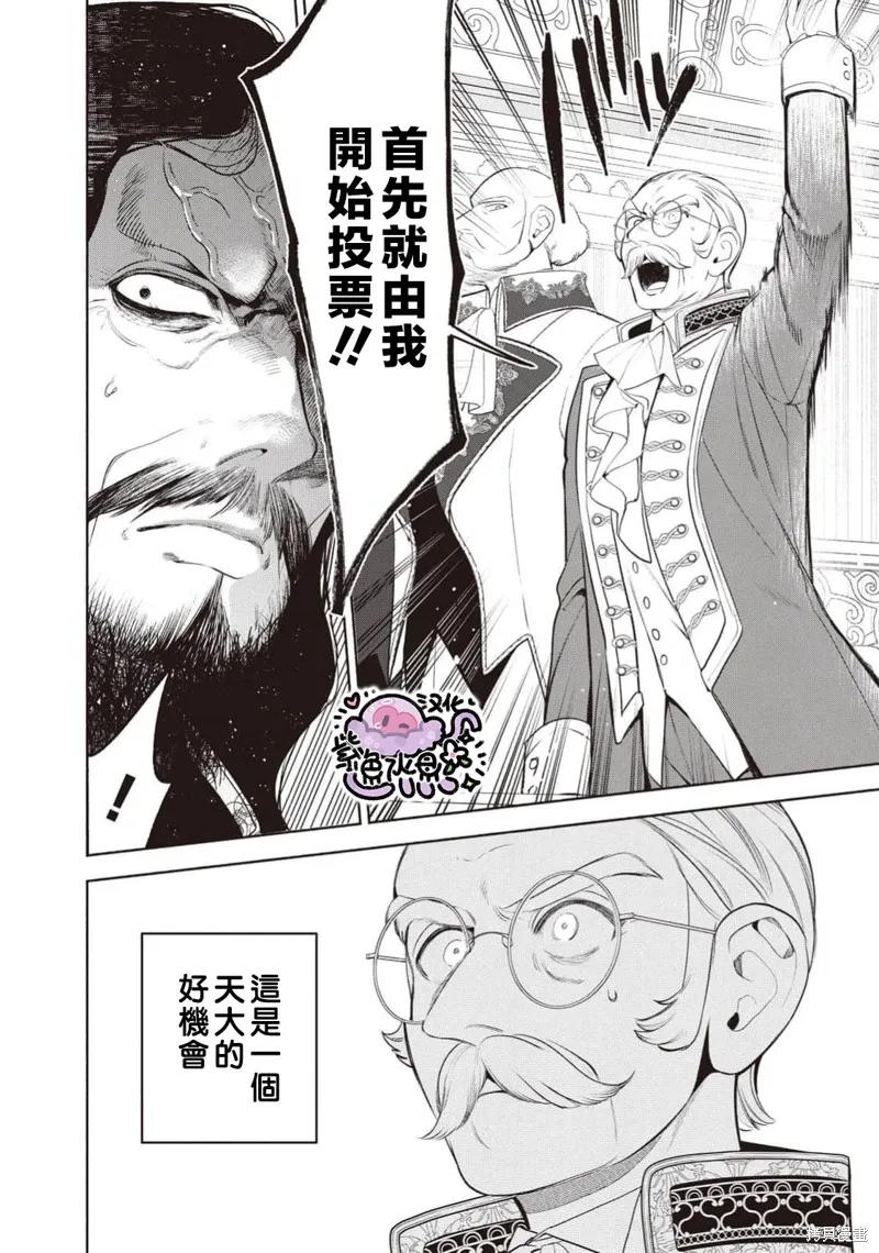 第105话 第7页