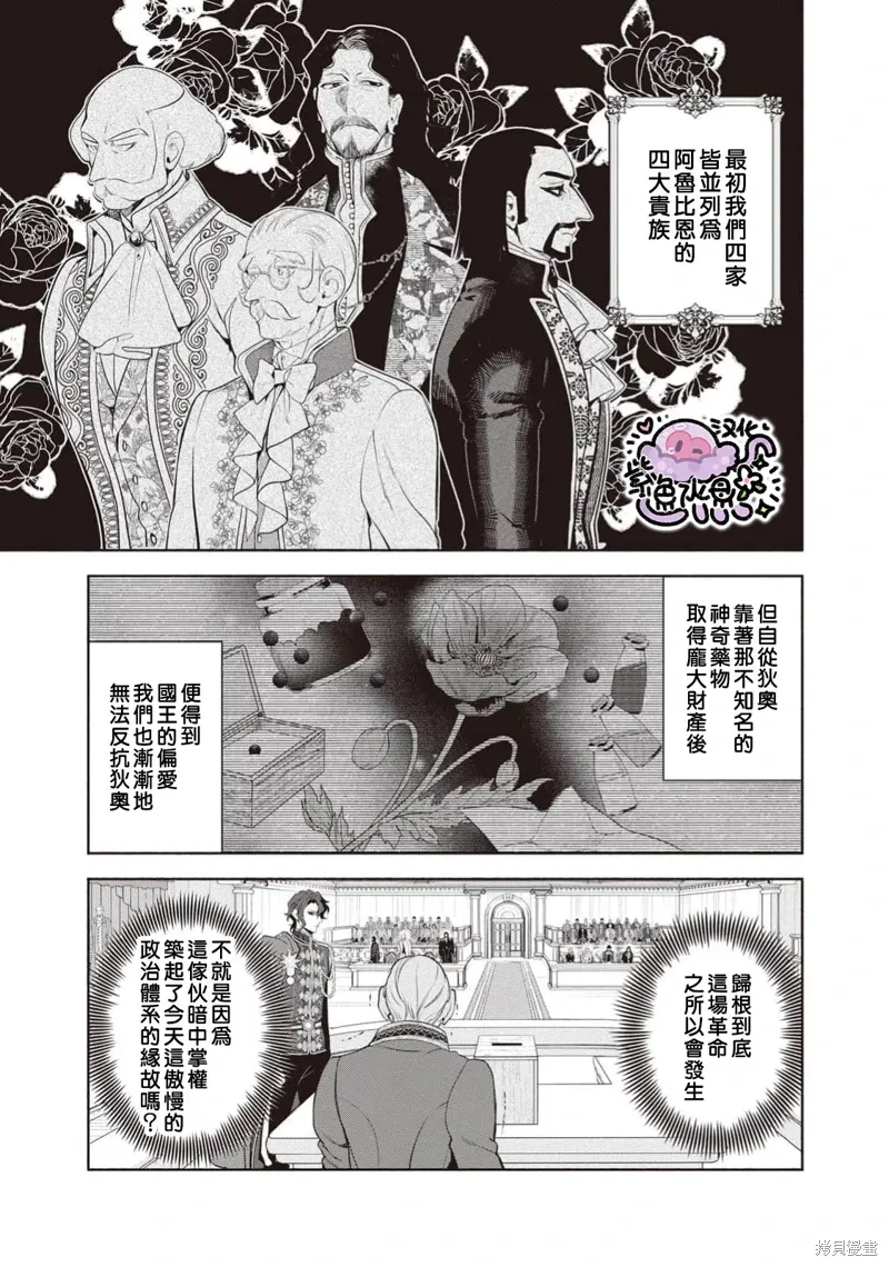 第105话 第8页