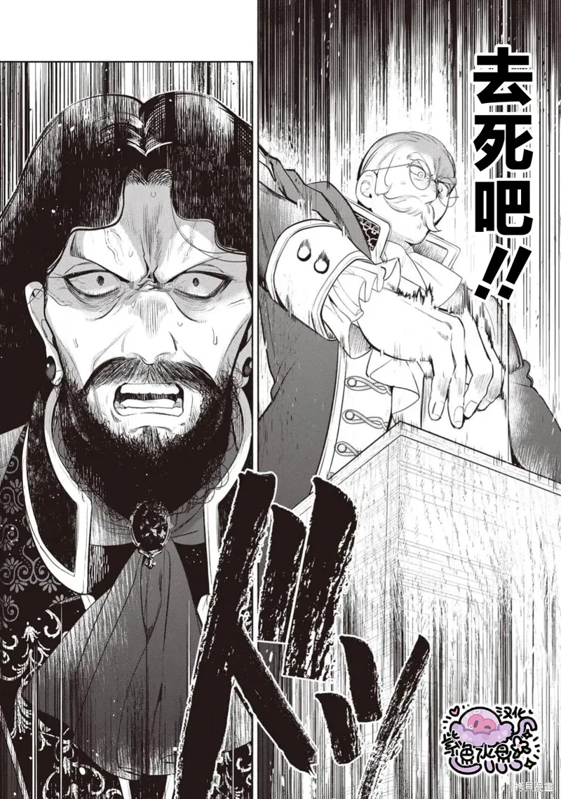 第105话 第9页