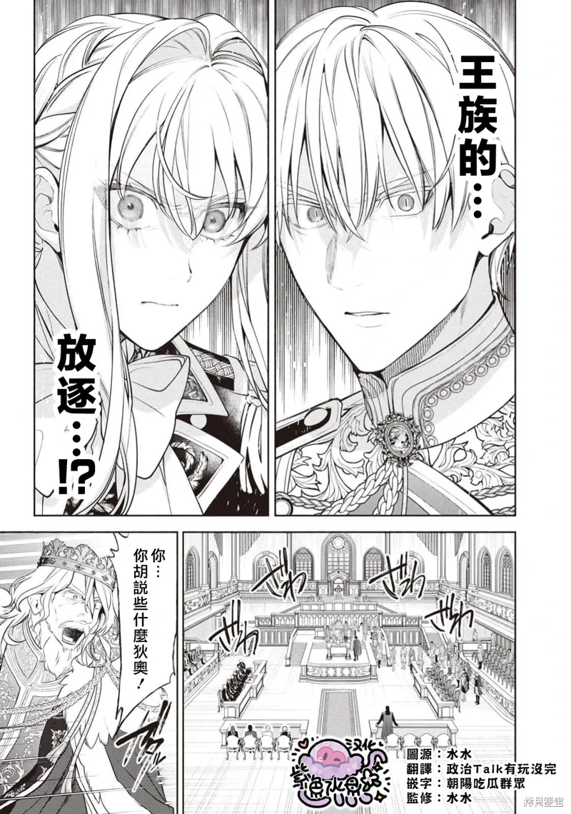 第106话 第2页