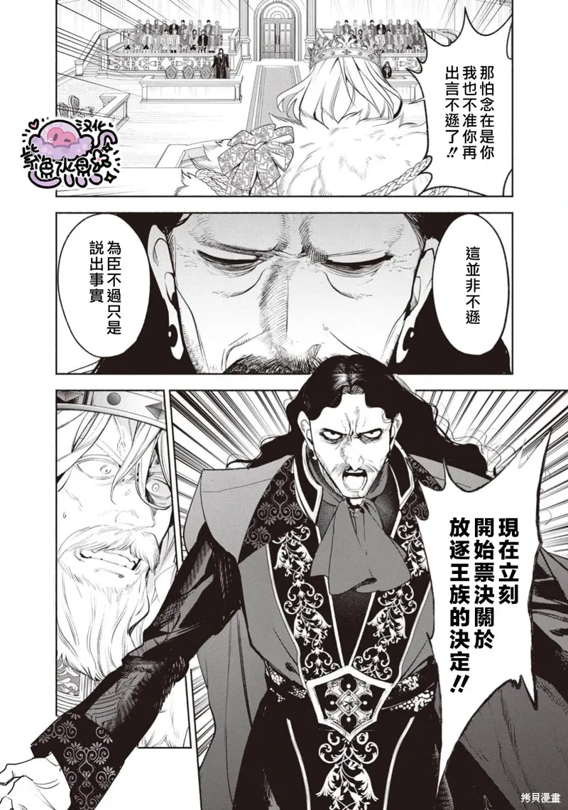 第106话 第3页