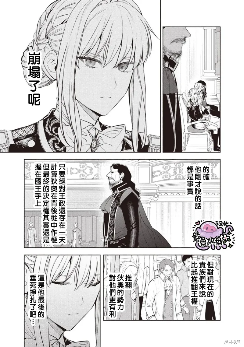 第106话 第4页