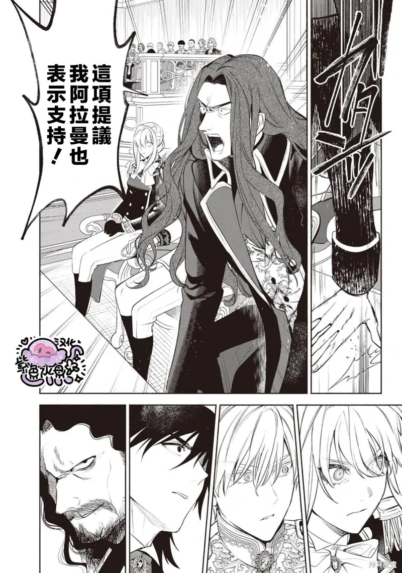 第106话 第5页