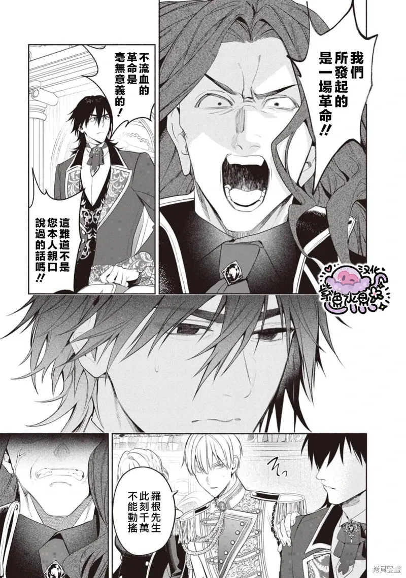 第106话 第8页