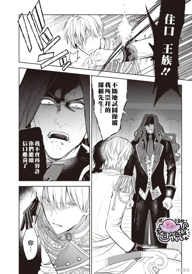 第106话 第9页