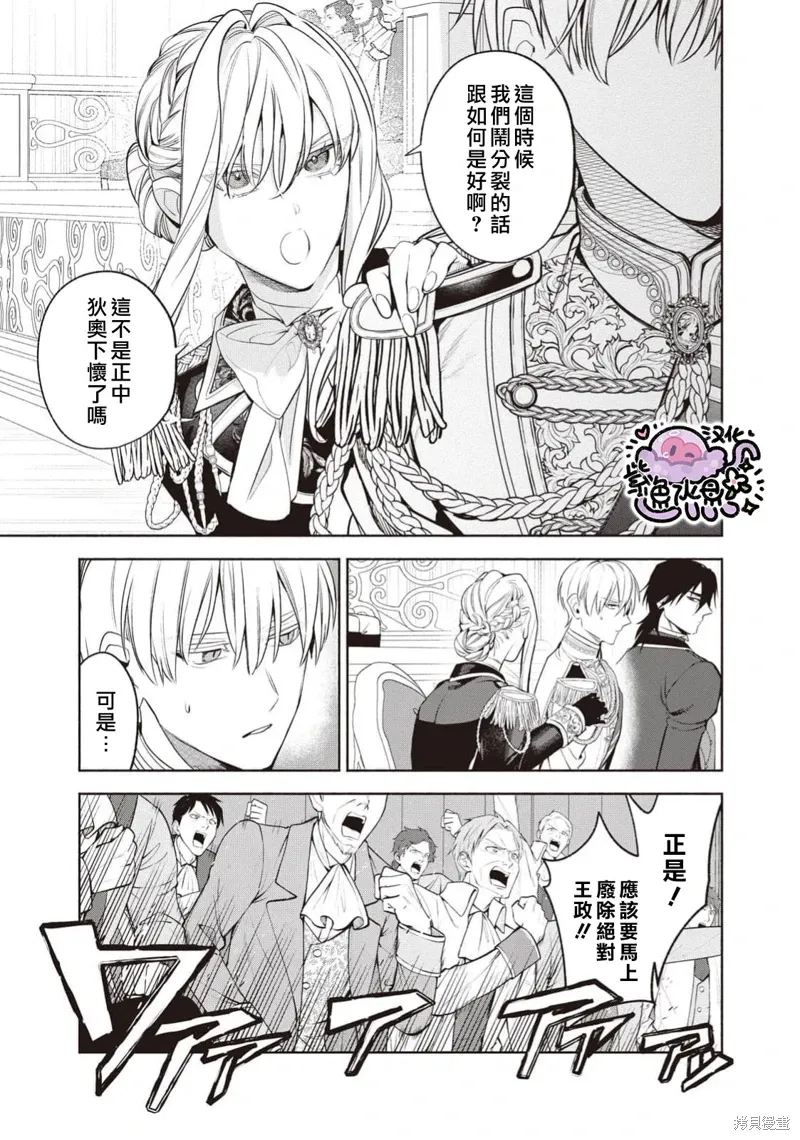 第106话 第10页