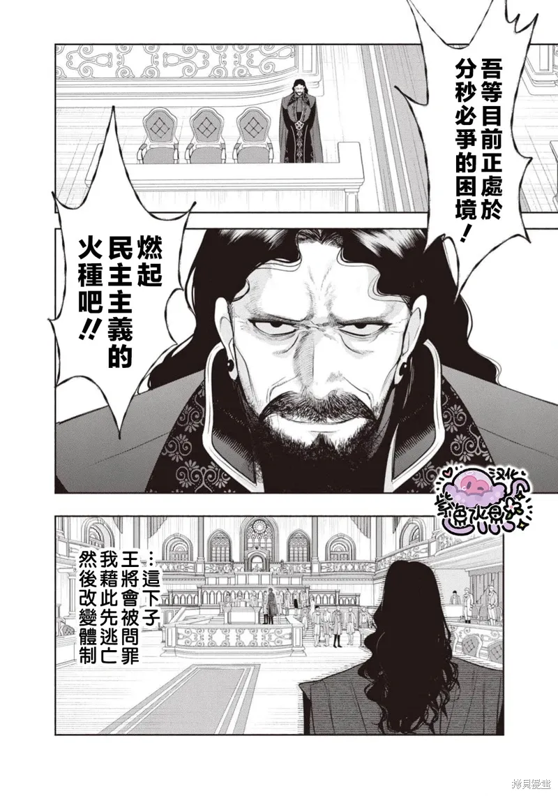 第106话 第11页