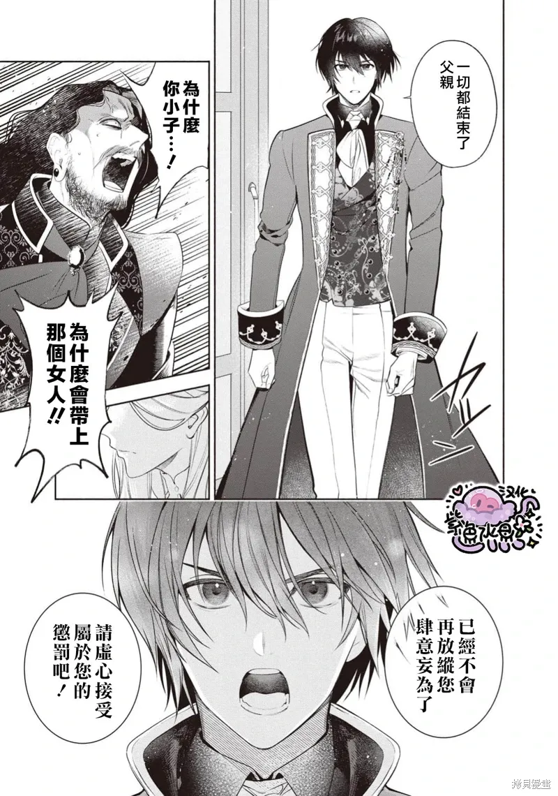 第106话 第14页