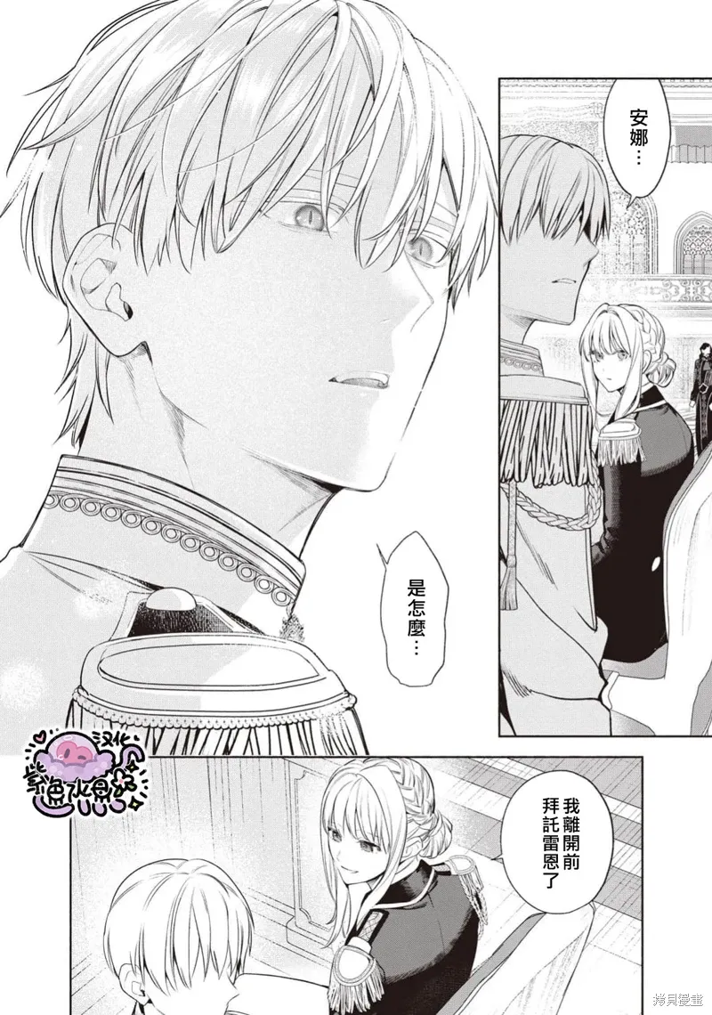 第106话 第15页