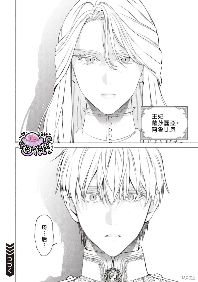 第106话 第17页