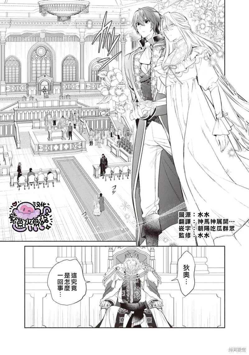 第107话 第2页
