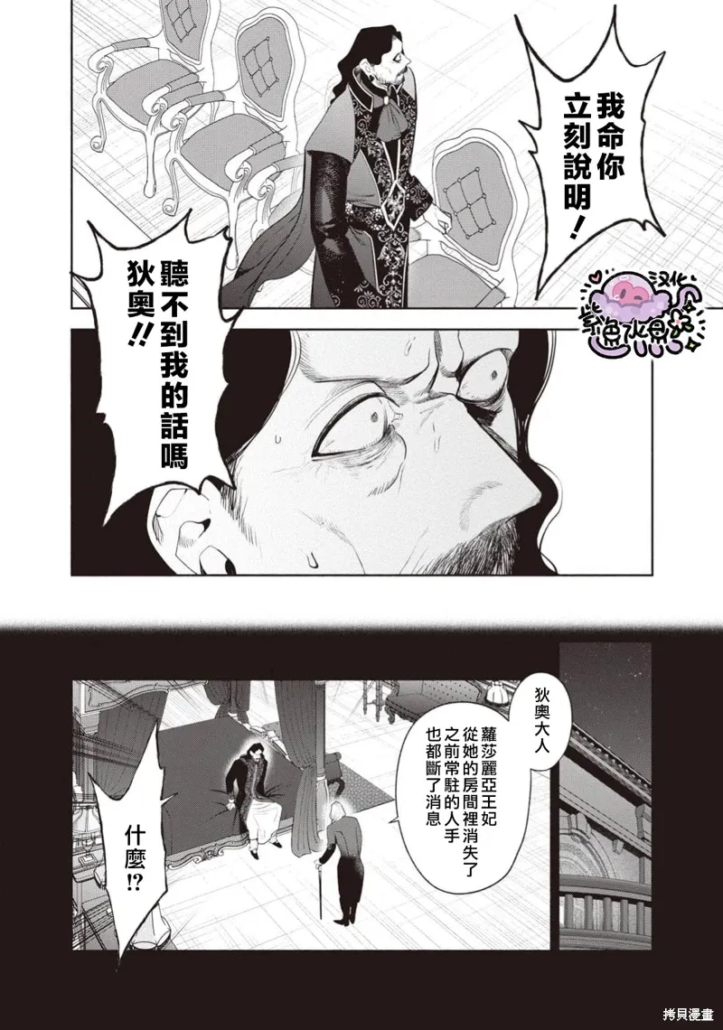 第107话 第3页