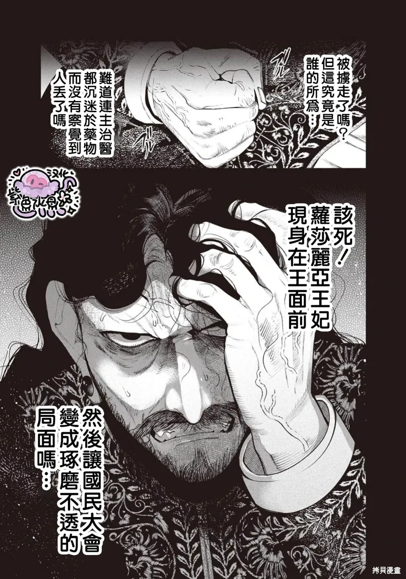 第107话 第4页