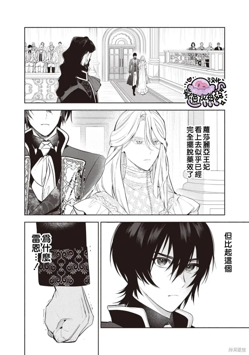 第107话 第5页