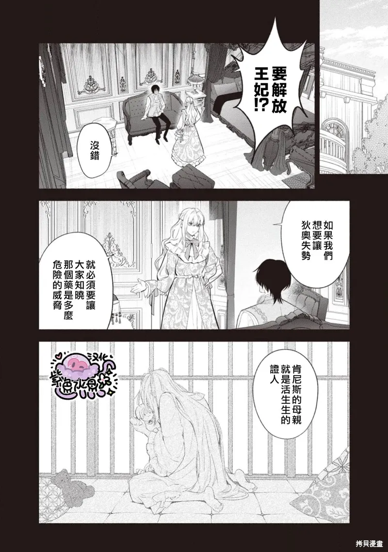 第107话 第7页