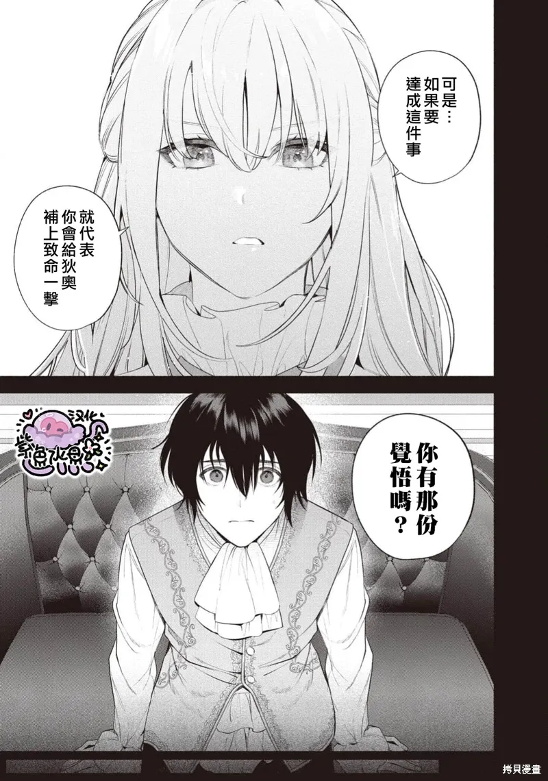第107话 第8页