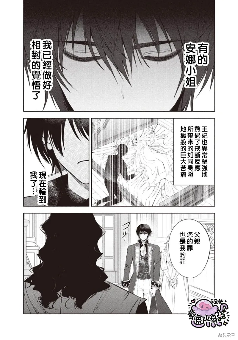 第107话 第9页