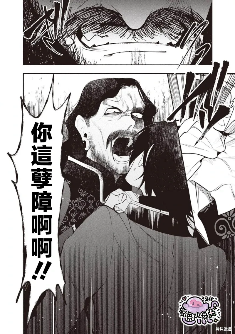 第107话 第11页