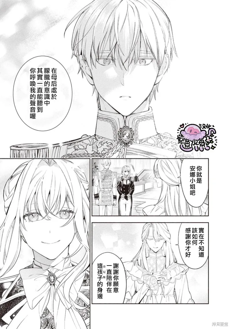 第107话 第14页