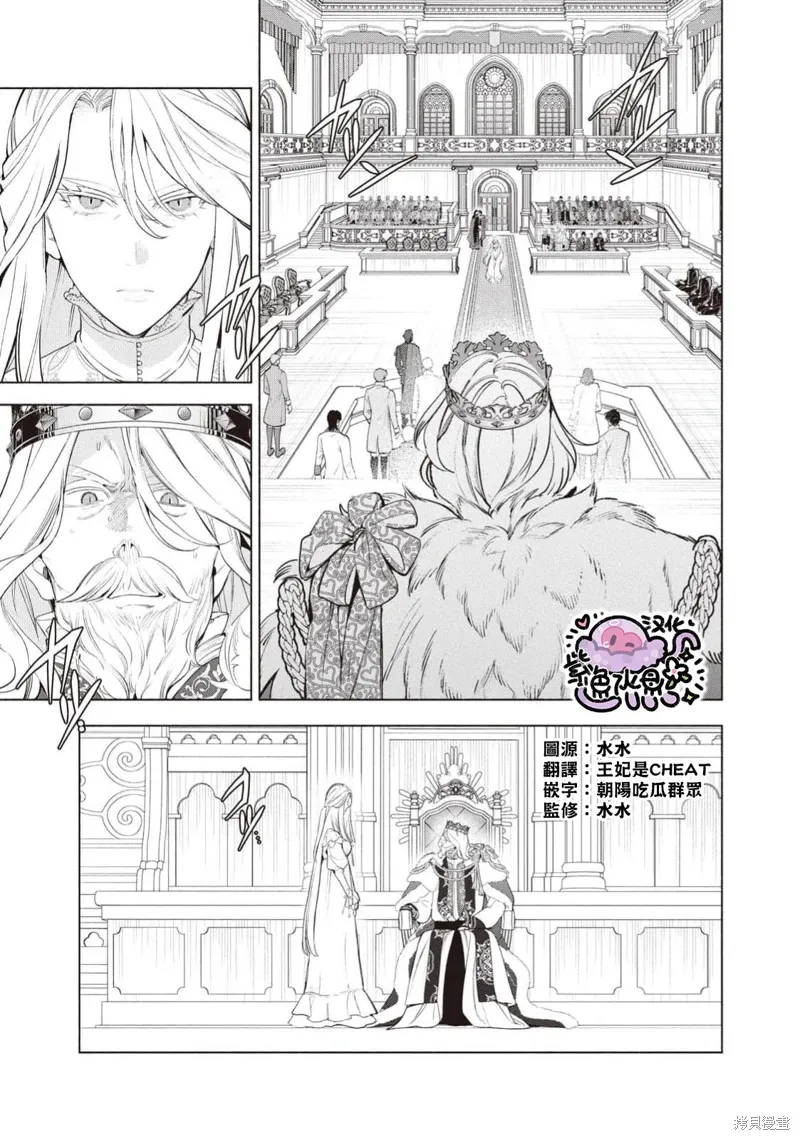 第108话 第2页