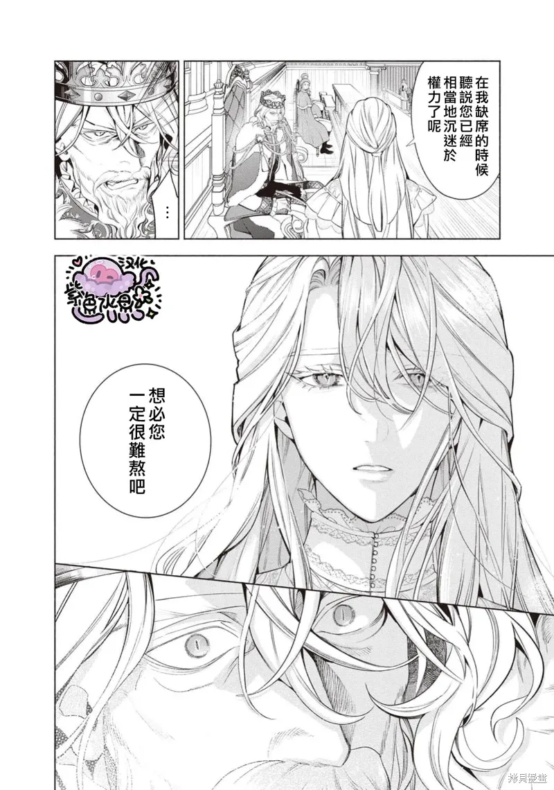 第108话 第3页