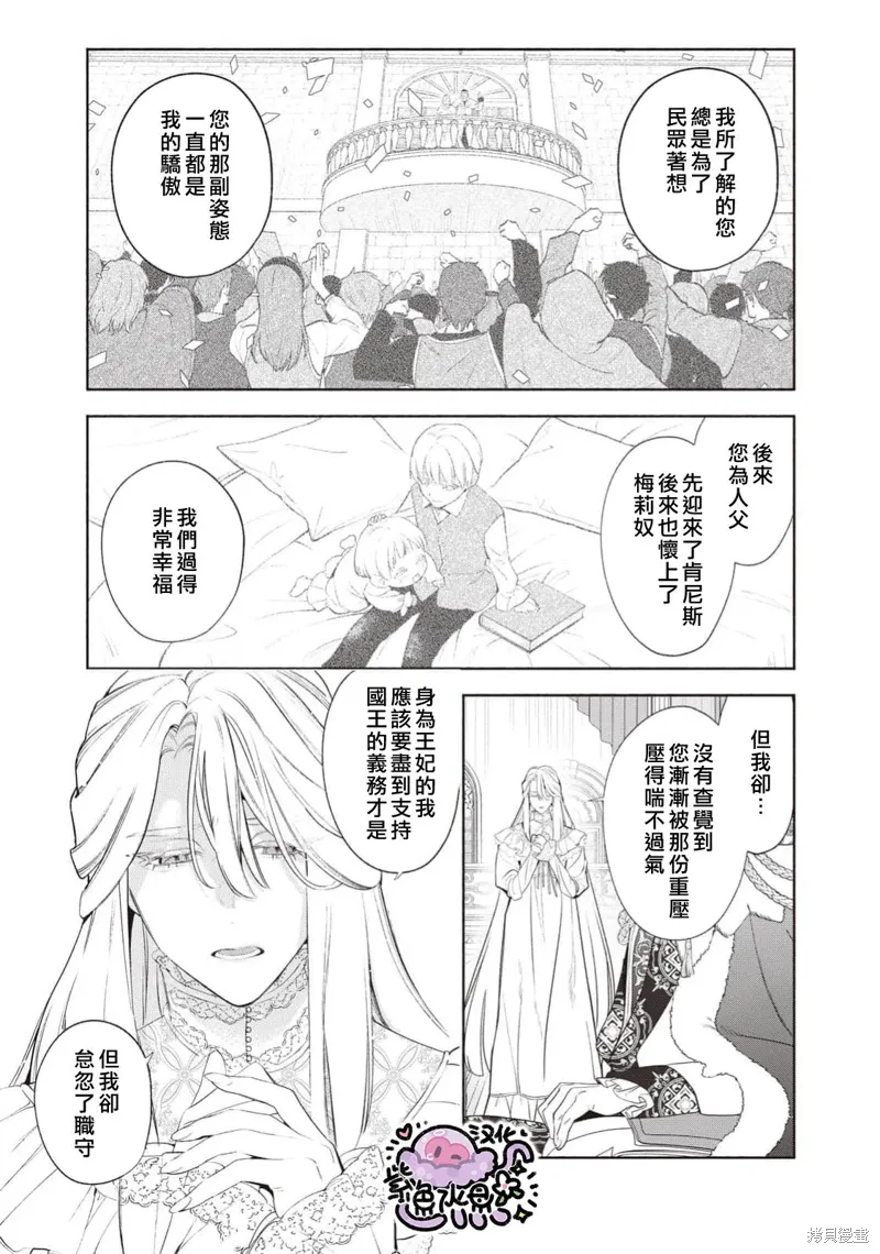 第108话 第4页