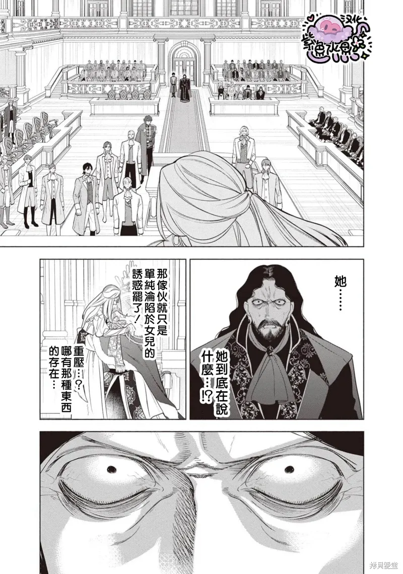 第108话 第6页