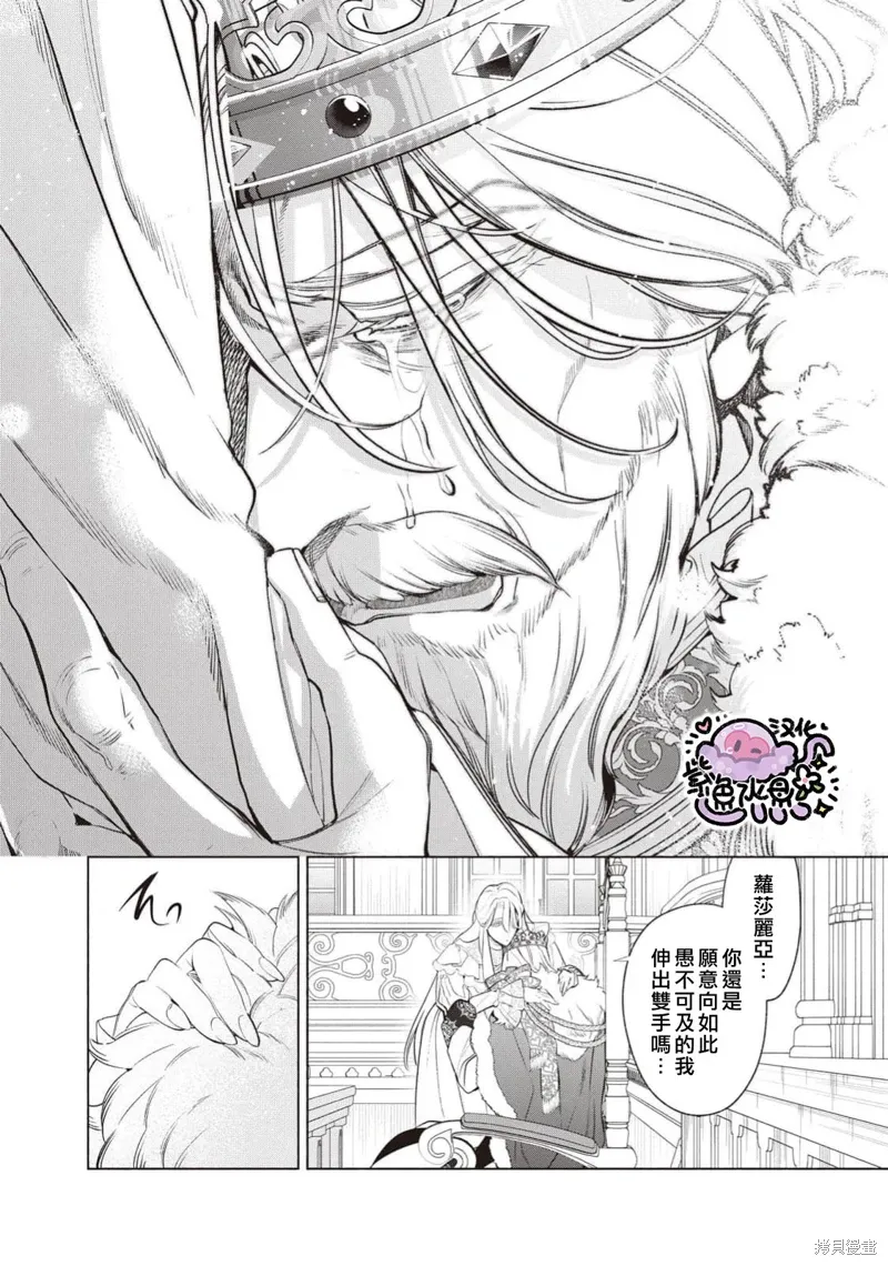 第108话 第7页