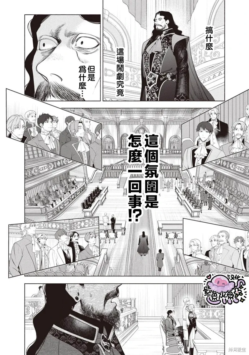 第108话 第9页