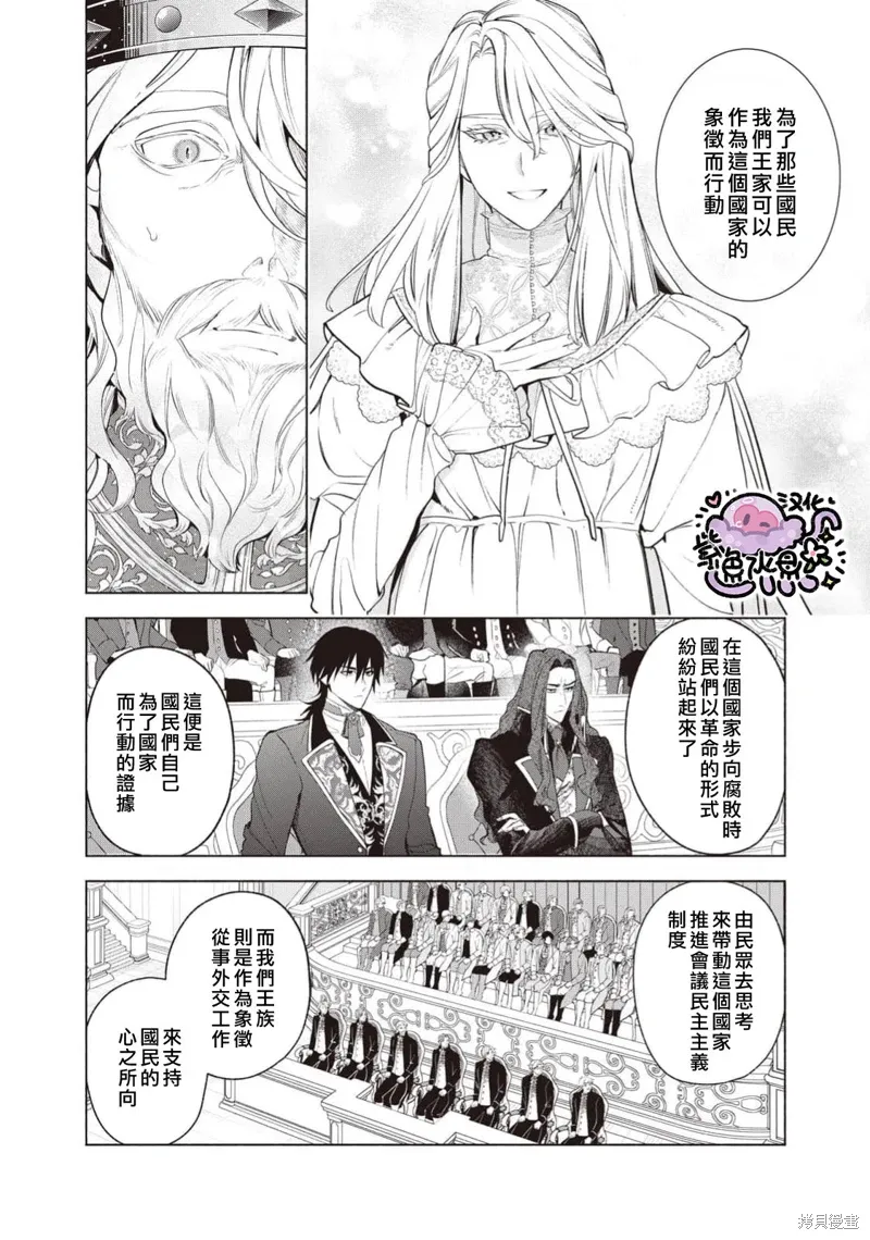 第108话 第13页
