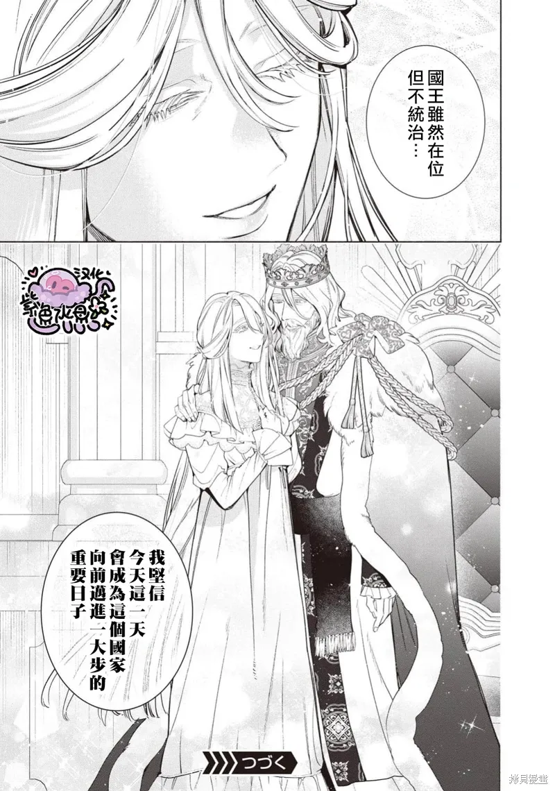 第108话 第14页
