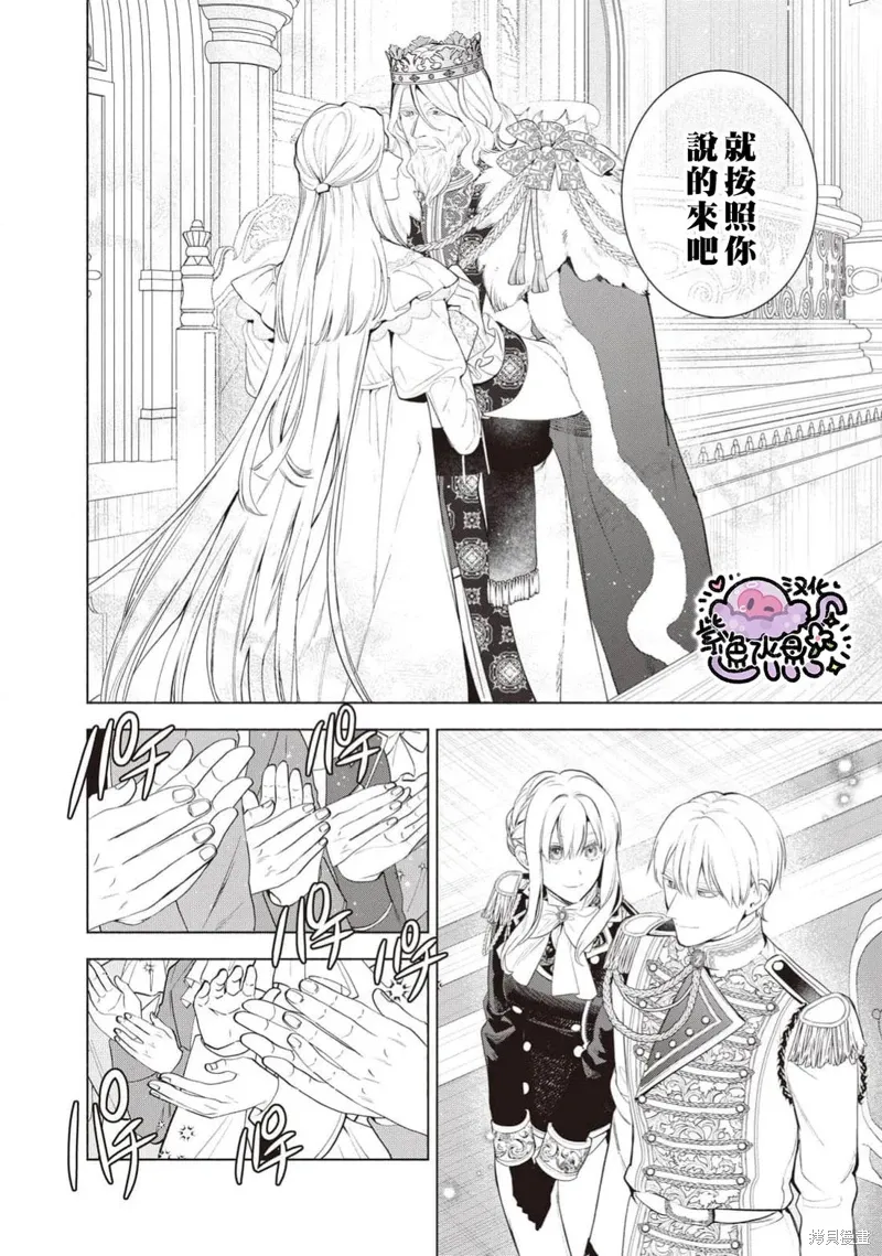 第109话 第3页
