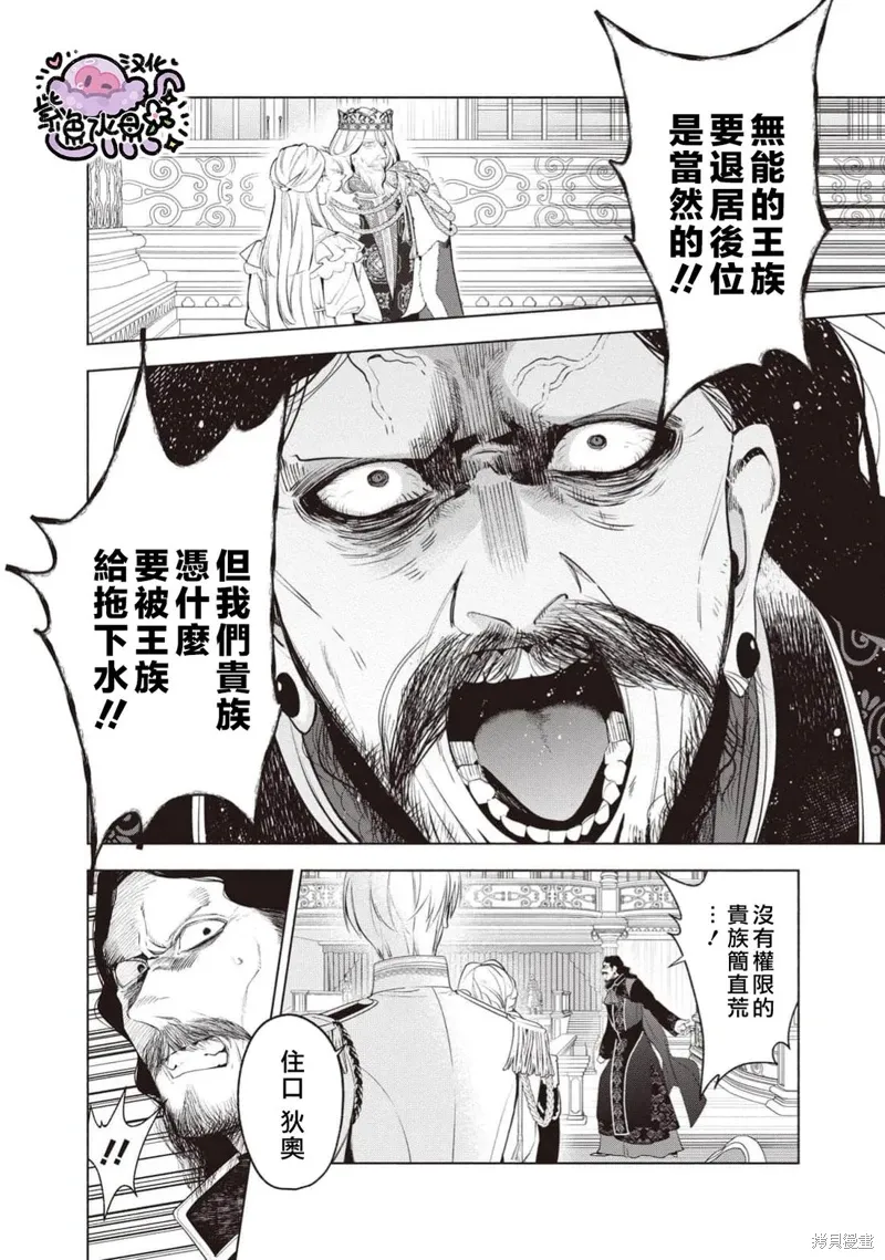 第109话 第5页